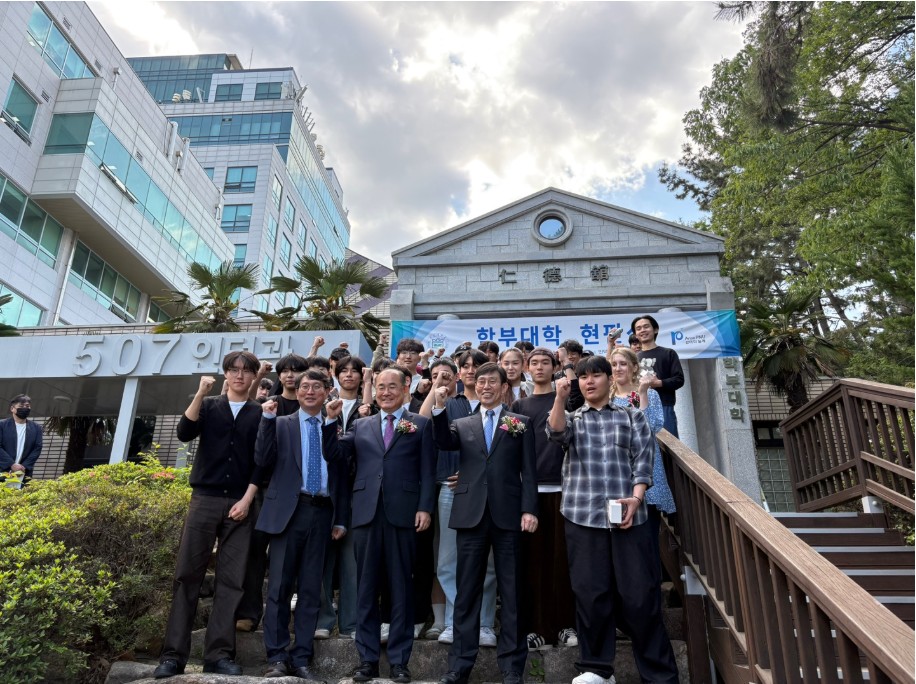 학부대학 개관식