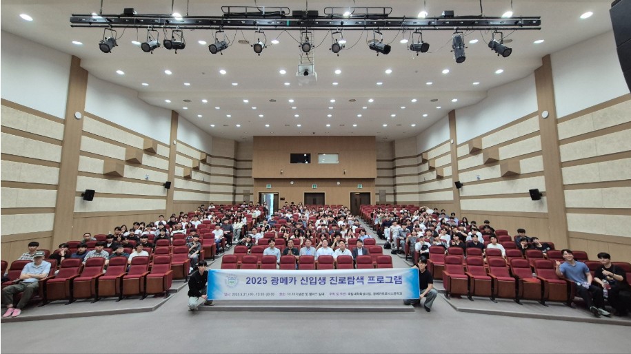 2025학년도 나노자율전공 전공탐색캠프(1)