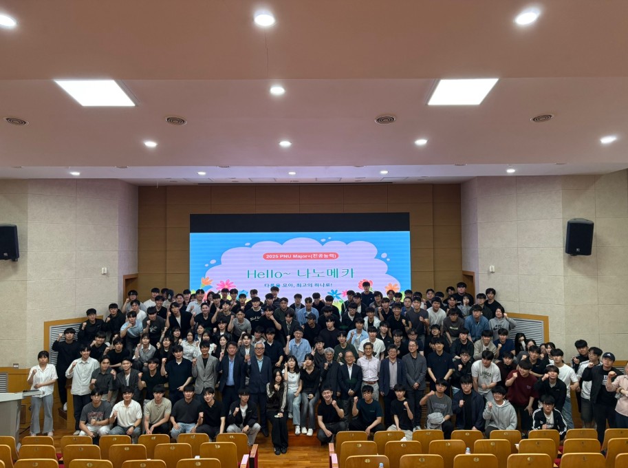 2025학년도 나노자율전공 전공탐색캠프(3)