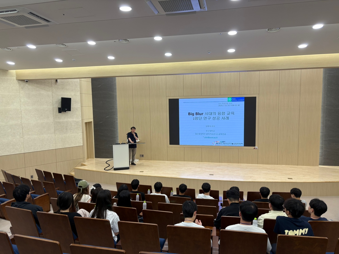 7월 학부대학 전공탐색캠프(2)