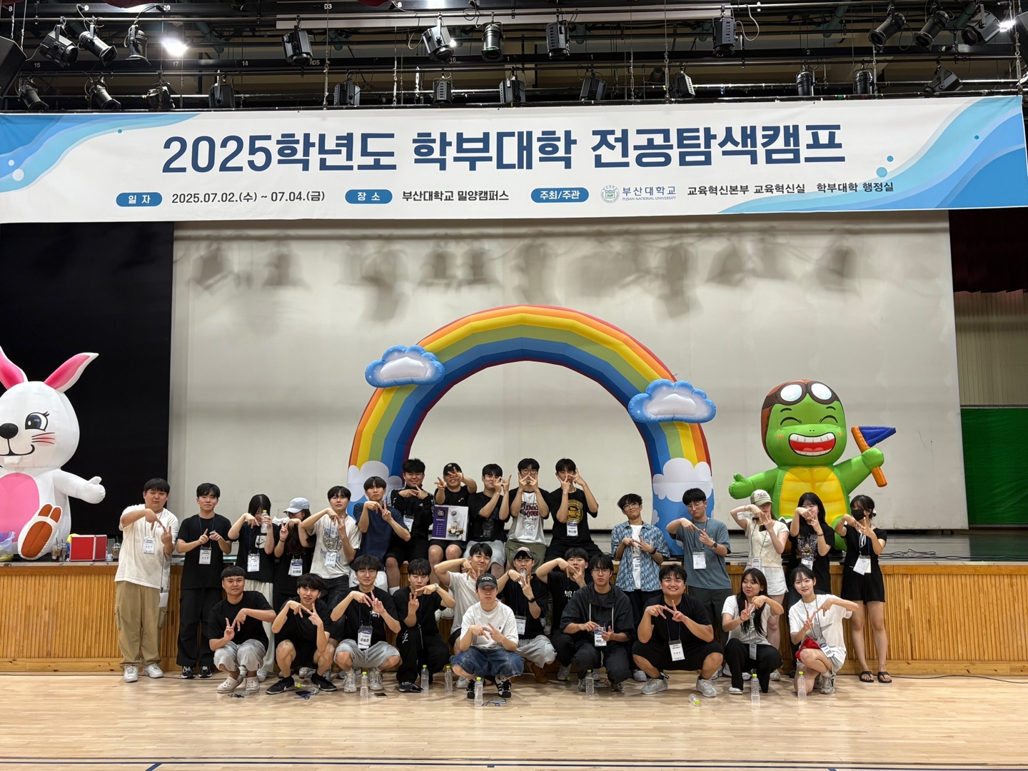 7월 학부대학 전공탐색캠프(3)