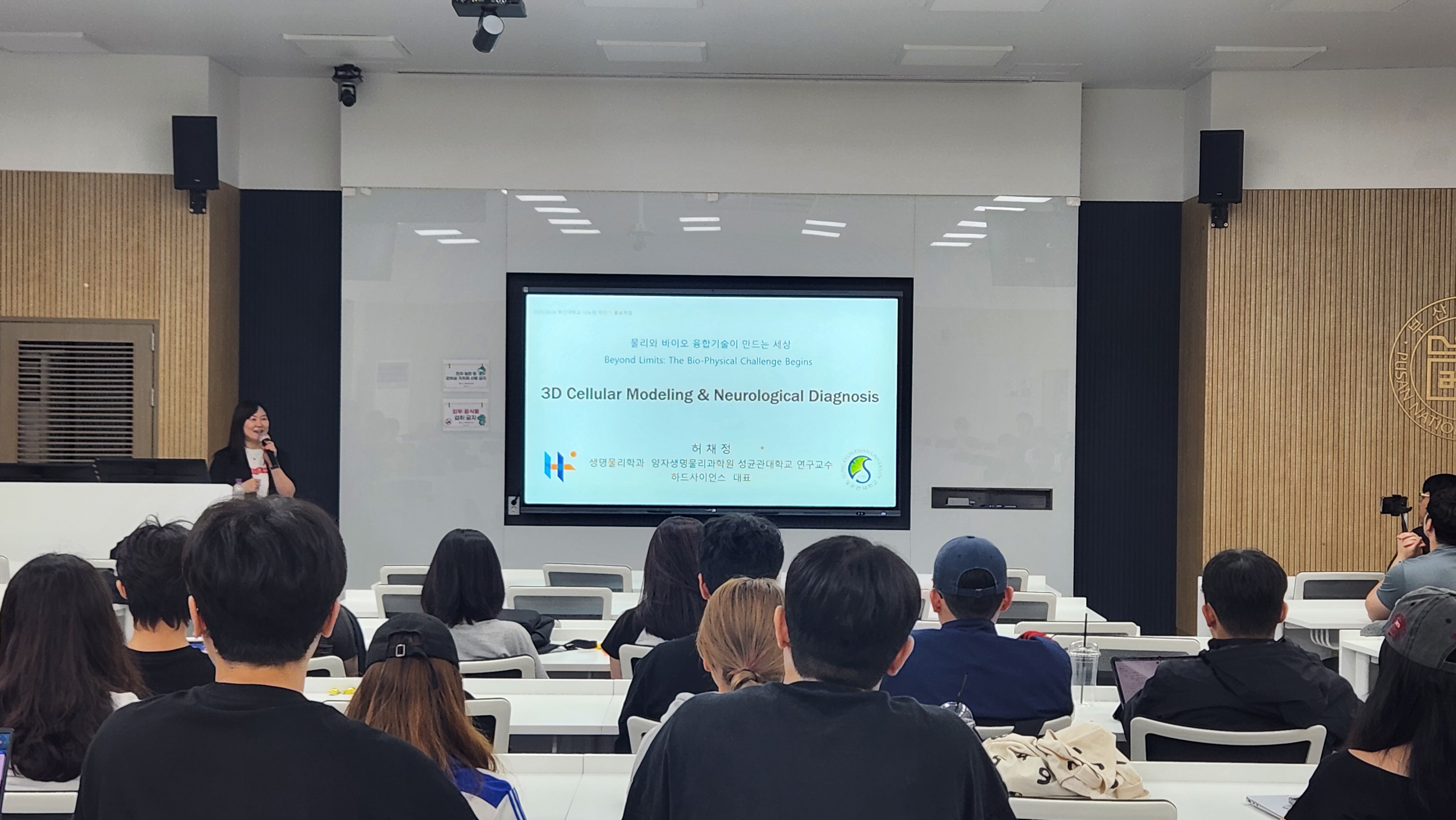 2025학년도 첨단융합학부 콜로퀴엄(1차)