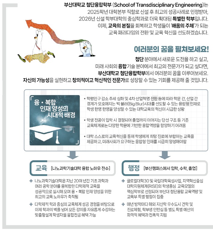 학부소개